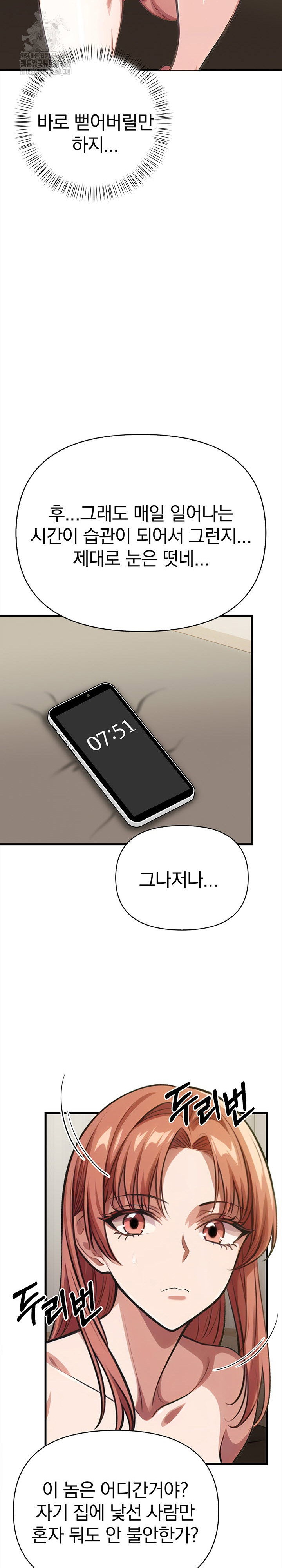 the-married-woman-jieun-raw-chap-4-12