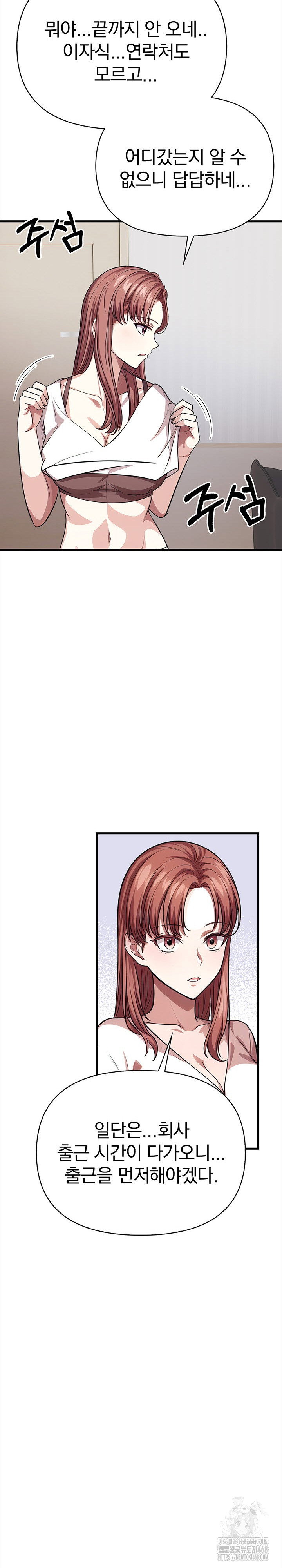 the-married-woman-jieun-raw-chap-4-19