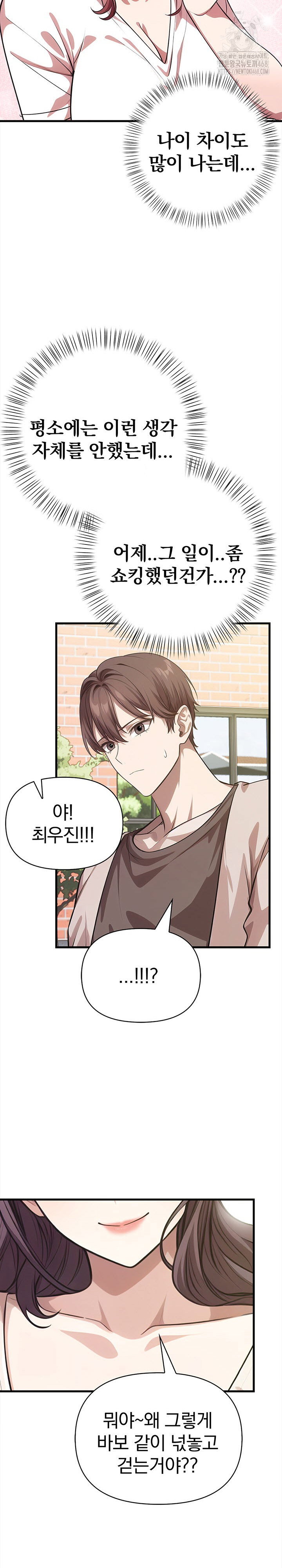 the-married-woman-jieun-raw-chap-4-23
