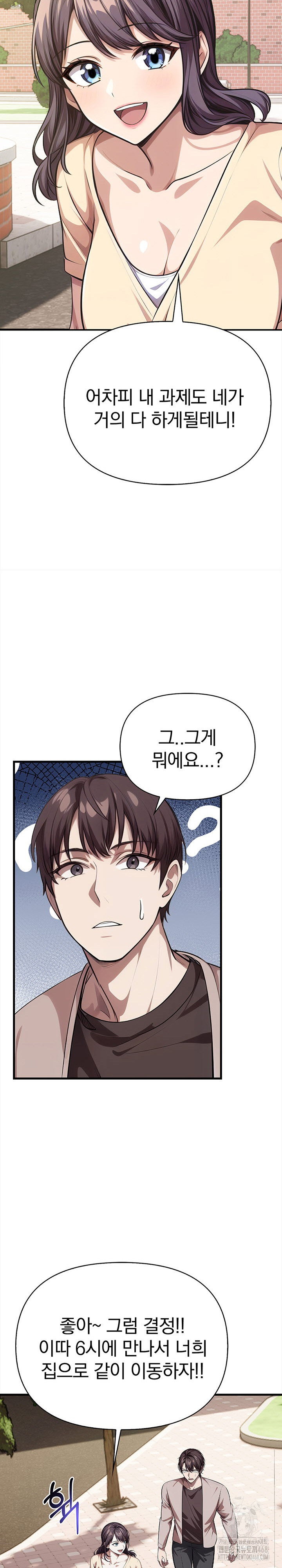 the-married-woman-jieun-raw-chap-4-25