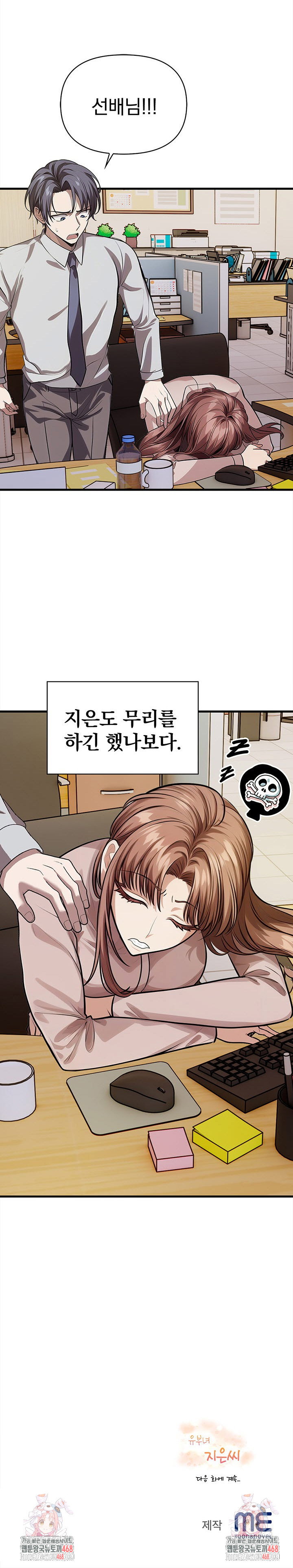 the-married-woman-jieun-raw-chap-4-28