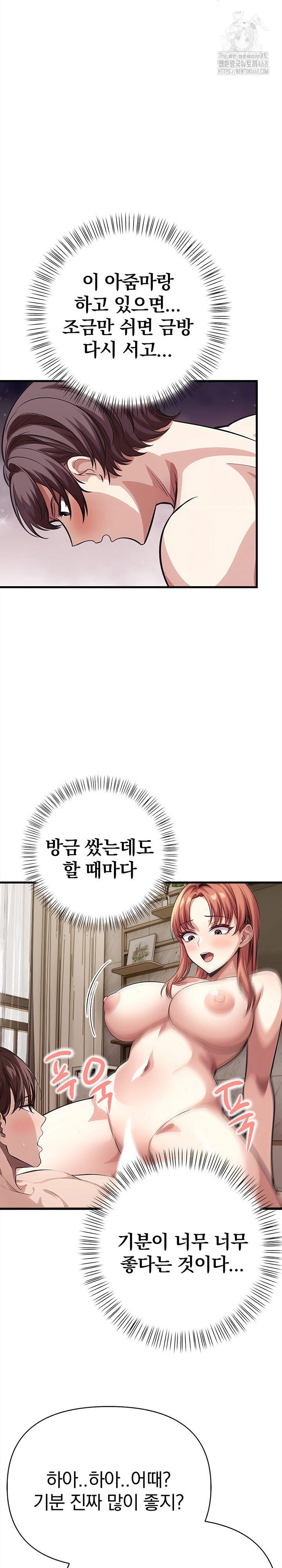 the-married-woman-jieun-raw-chap-4-5