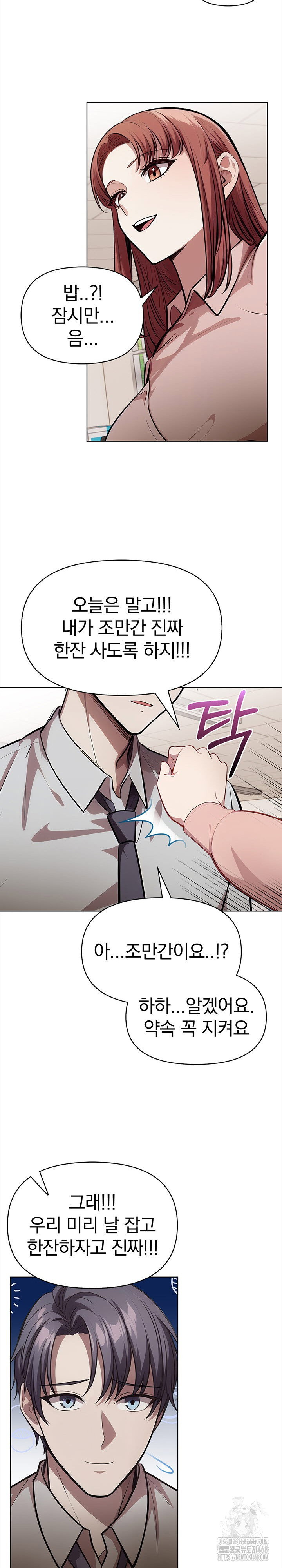 the-married-woman-jieun-raw-chap-5-9
