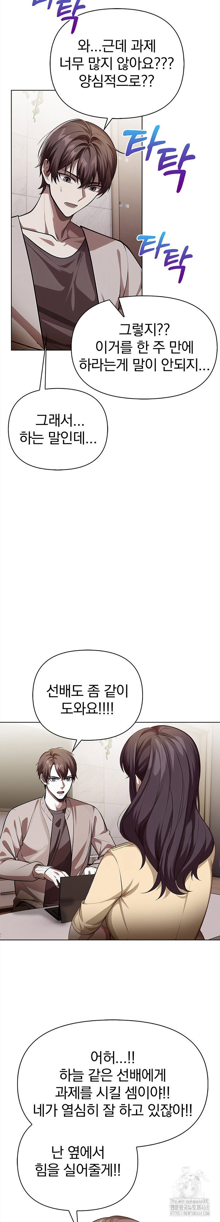 the-married-woman-jieun-raw-chap-5-13