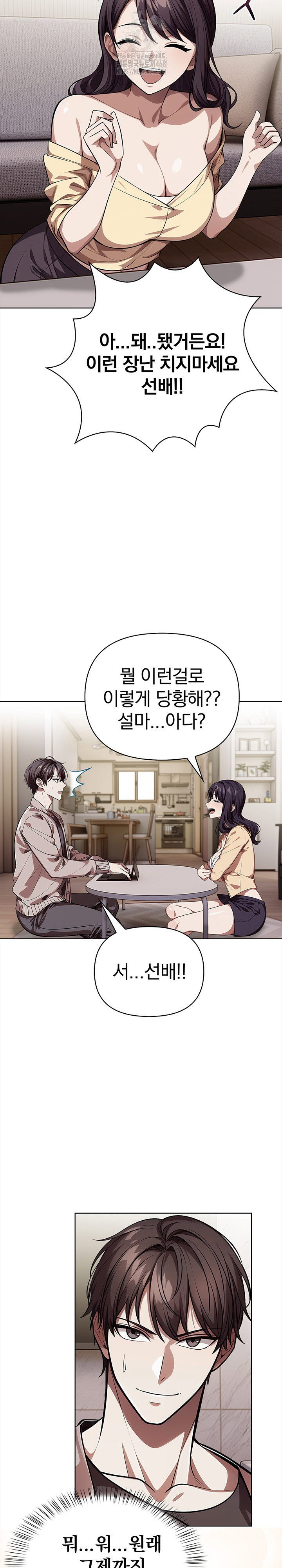 the-married-woman-jieun-raw-chap-5-16