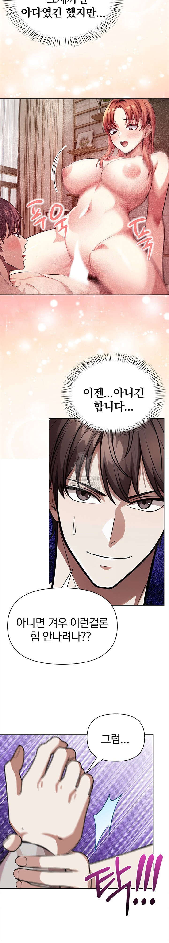 the-married-woman-jieun-raw-chap-5-17