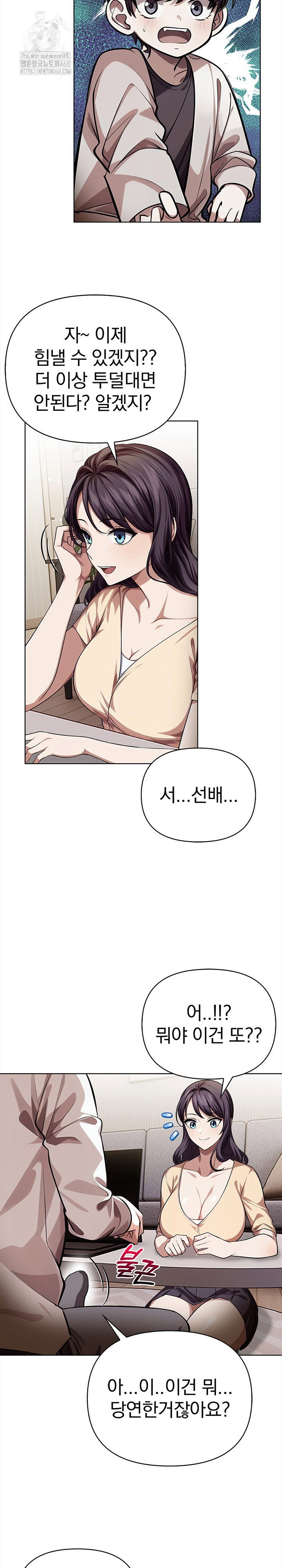 the-married-woman-jieun-raw-chap-5-19