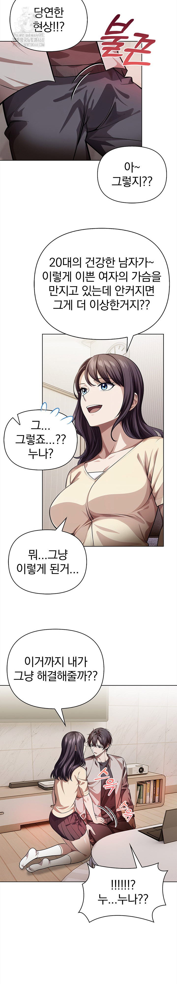 the-married-woman-jieun-raw-chap-5-20