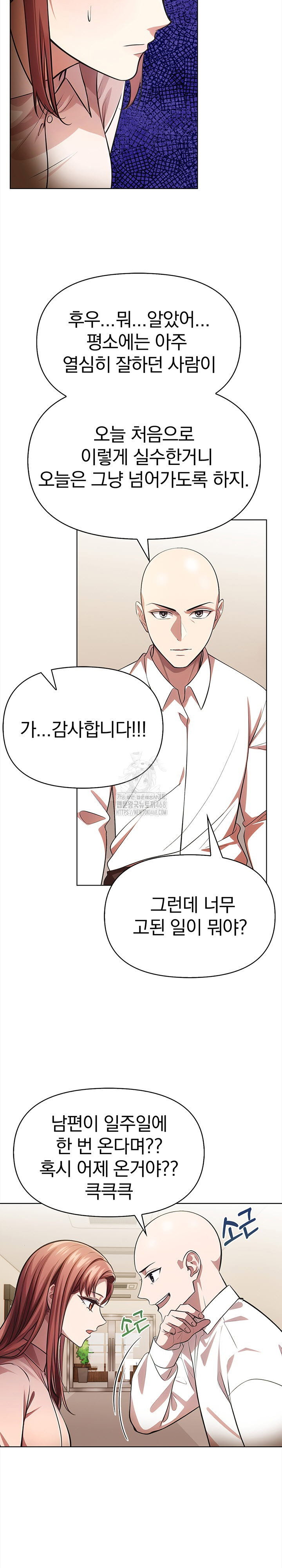 the-married-woman-jieun-raw-chap-5-3