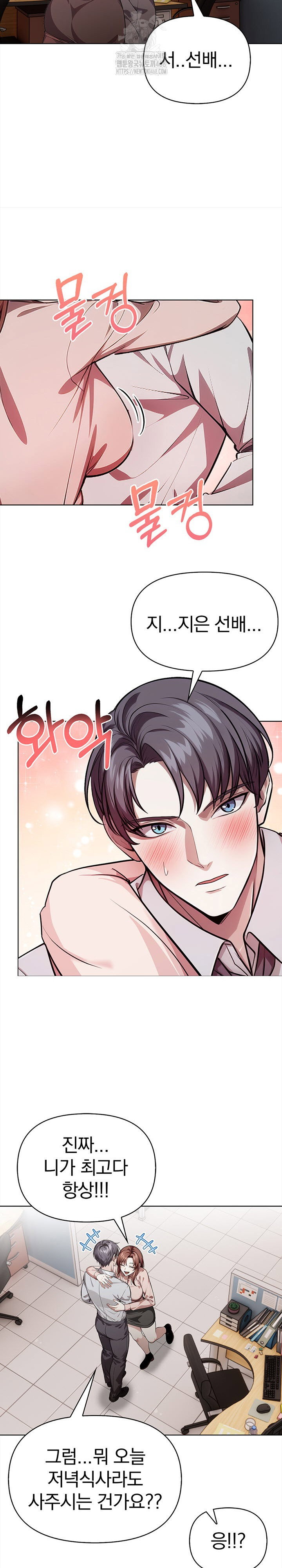 the-married-woman-jieun-raw-chap-5-8