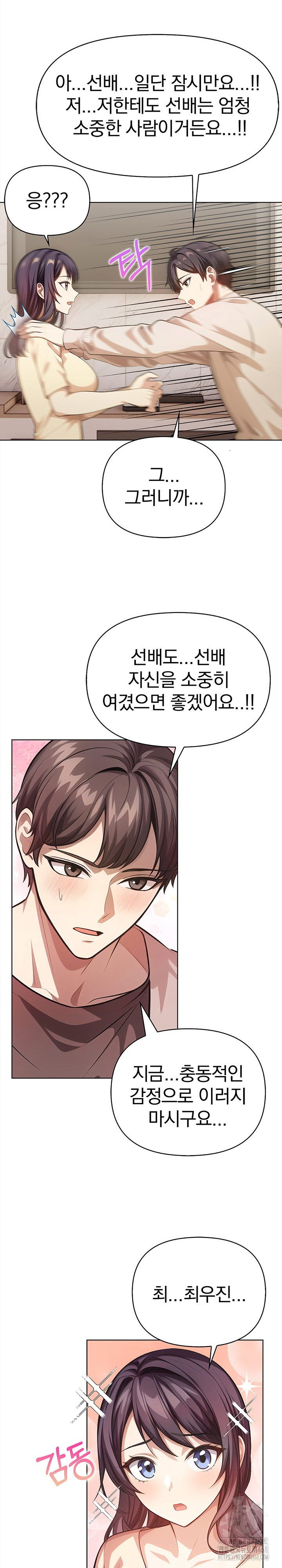 the-married-woman-jieun-raw-chap-6-9