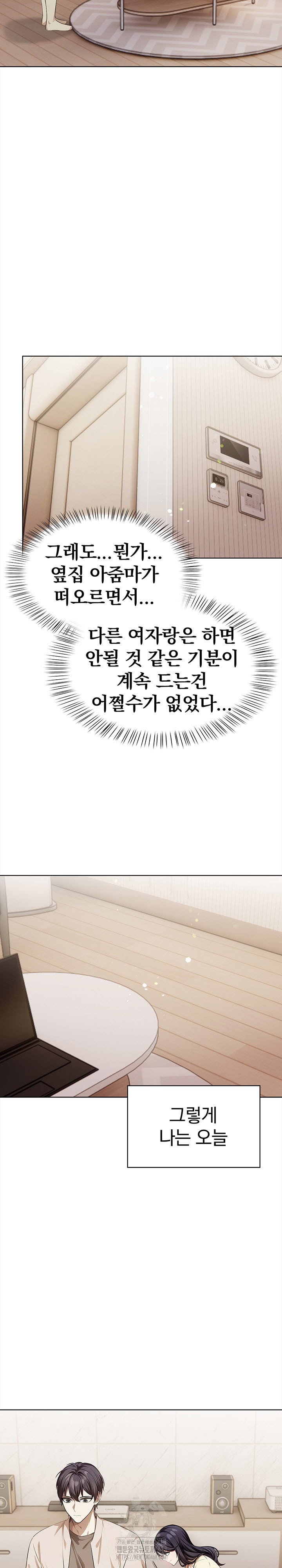 the-married-woman-jieun-raw-chap-6-12