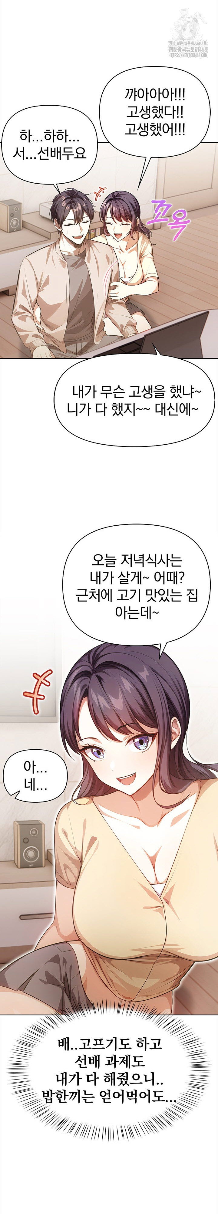 the-married-woman-jieun-raw-chap-6-14