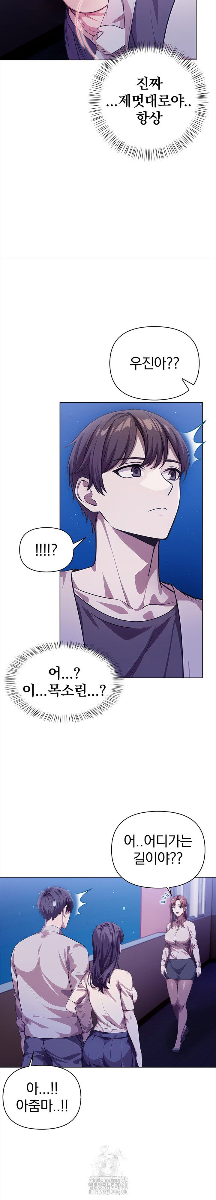 the-married-woman-jieun-raw-chap-6-17
