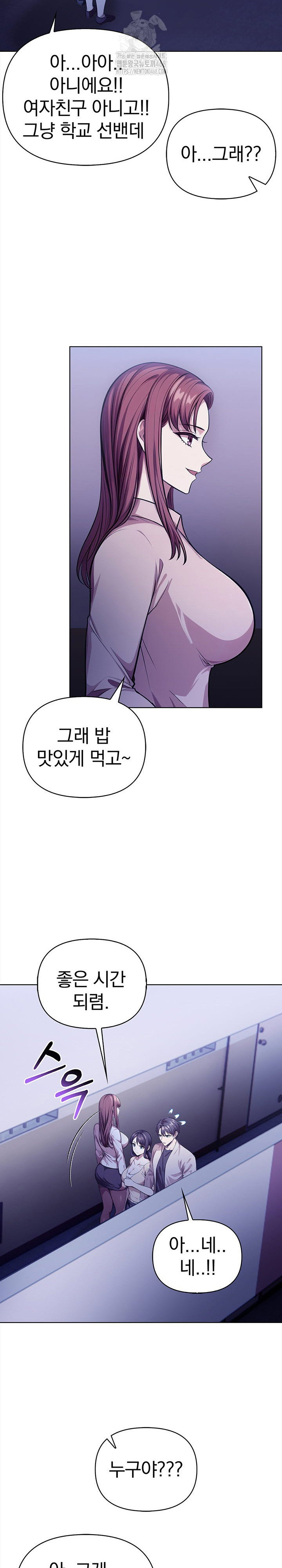 the-married-woman-jieun-raw-chap-6-19