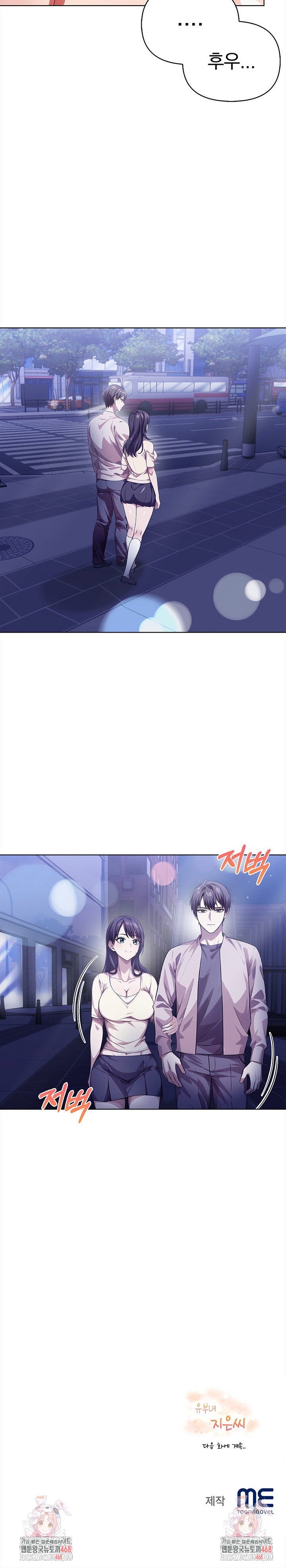 the-married-woman-jieun-raw-chap-6-23