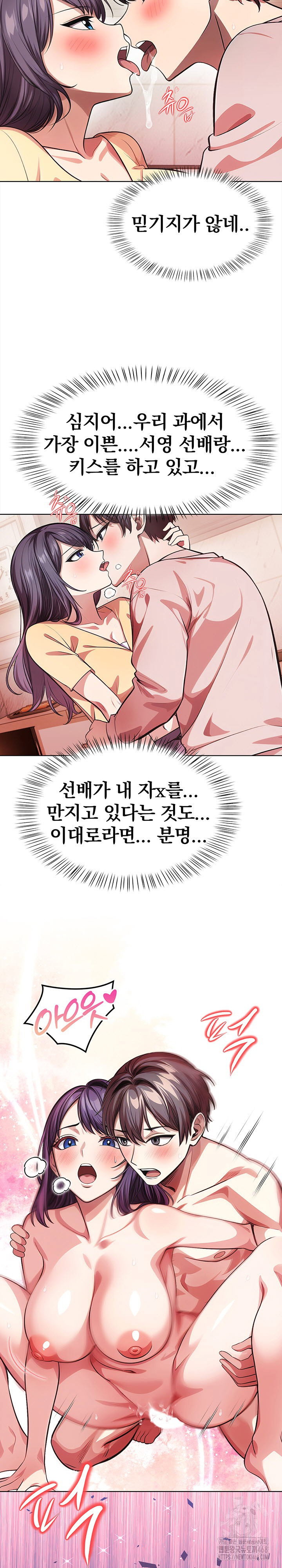 the-married-woman-jieun-raw-chap-6-3