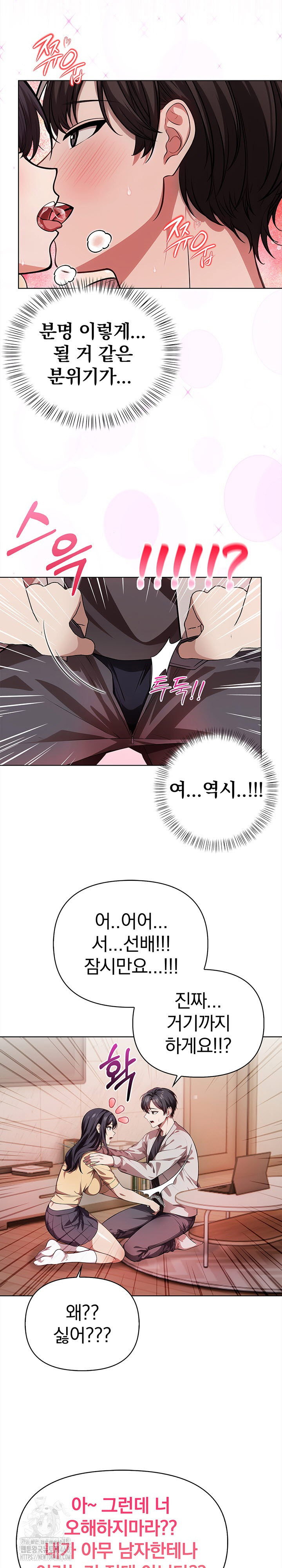 the-married-woman-jieun-raw-chap-6-5