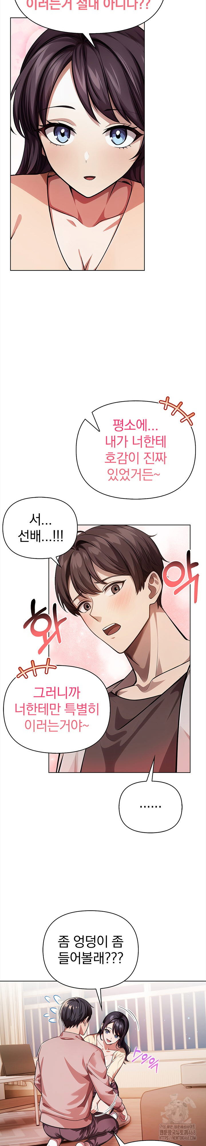 the-married-woman-jieun-raw-chap-6-6