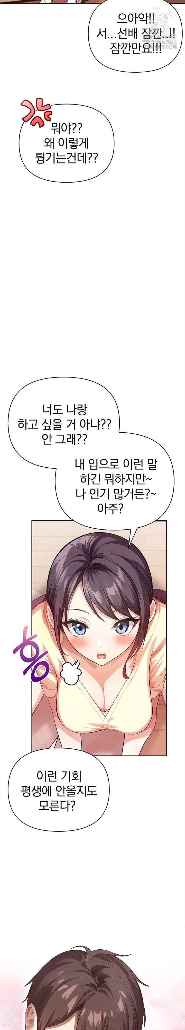 the-married-woman-jieun-raw-chap-6-7