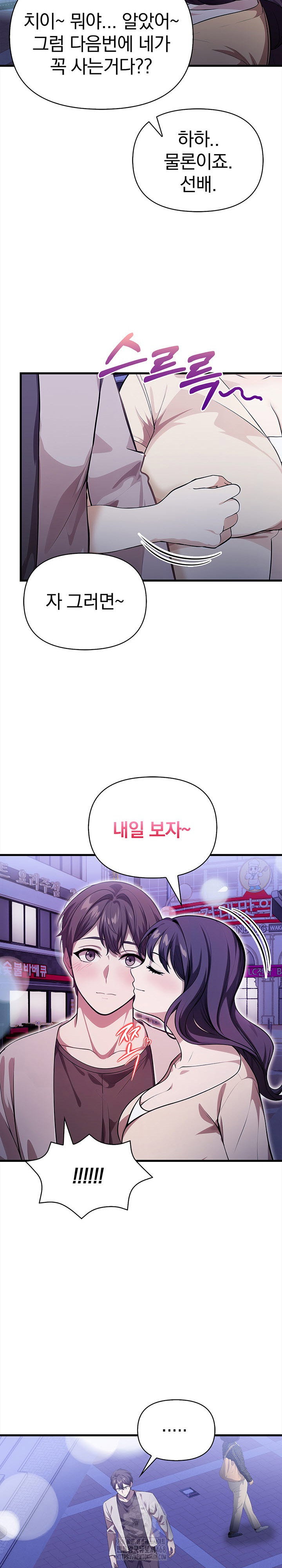 the-married-woman-jieun-raw-chap-7-9