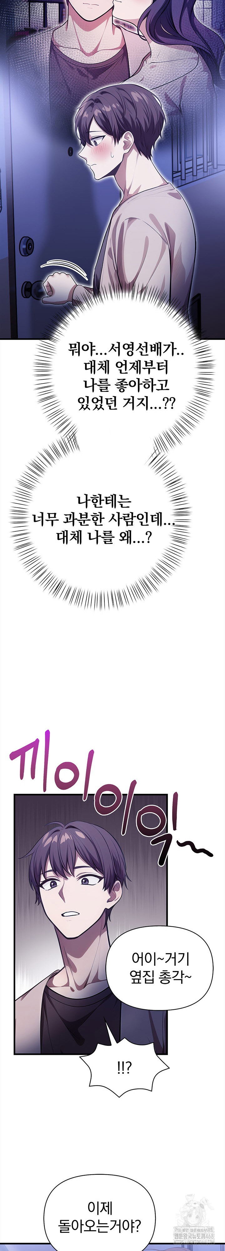 the-married-woman-jieun-raw-chap-7-12
