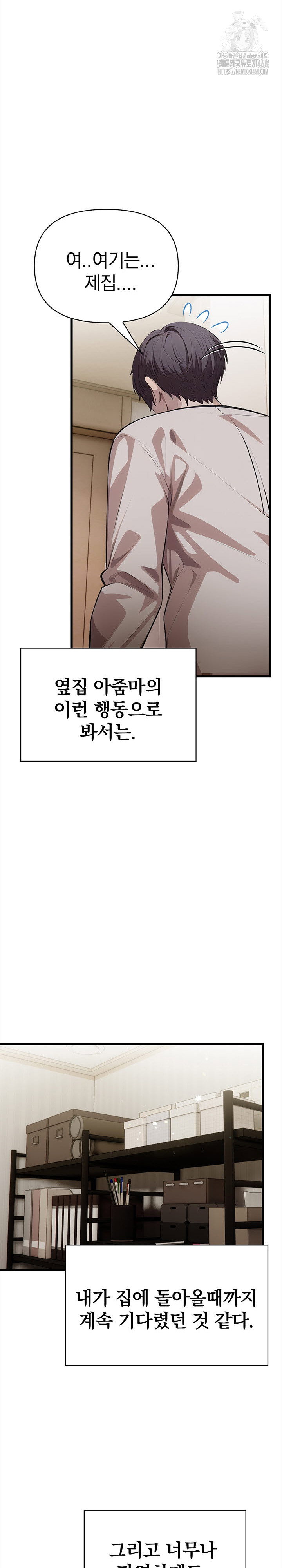 the-married-woman-jieun-raw-chap-7-16