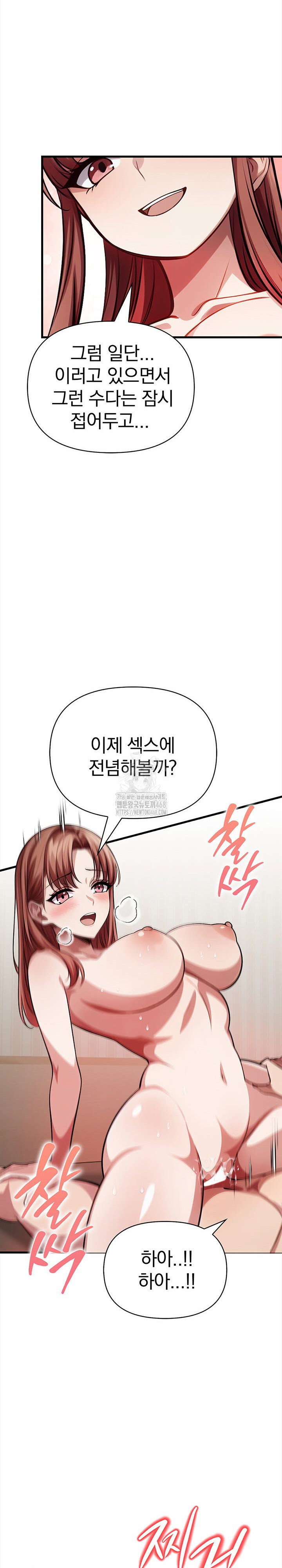 the-married-woman-jieun-raw-chap-7-22