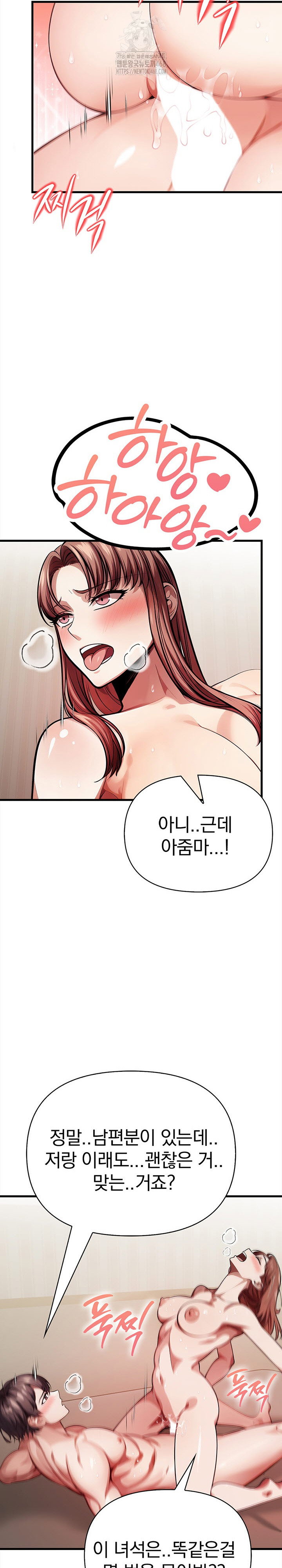 the-married-woman-jieun-raw-chap-7-23