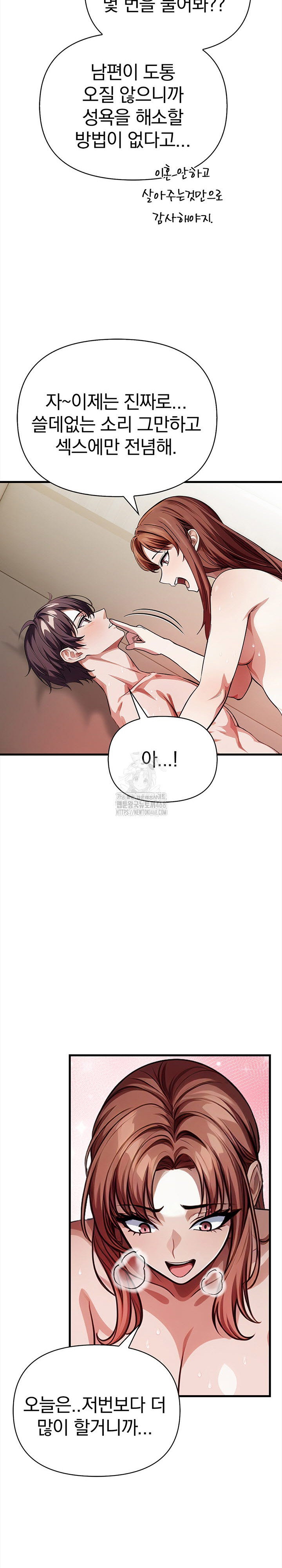 the-married-woman-jieun-raw-chap-7-24