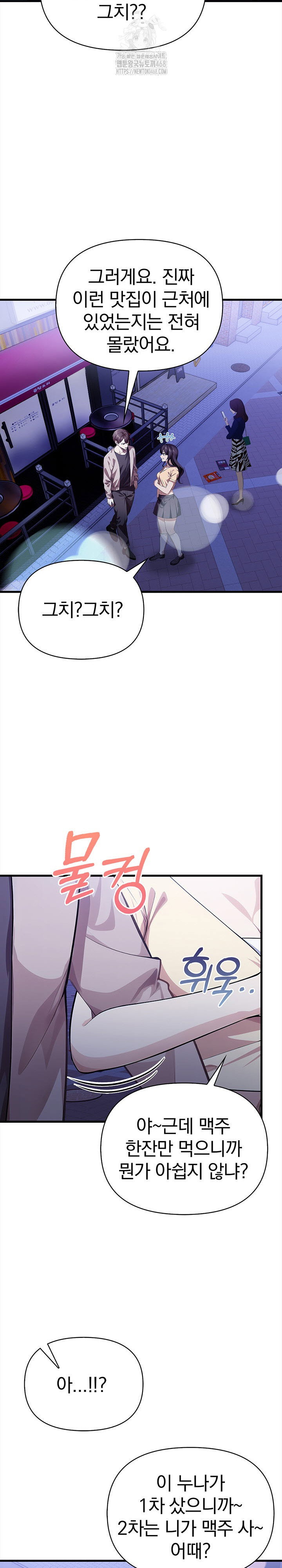 the-married-woman-jieun-raw-chap-7-5