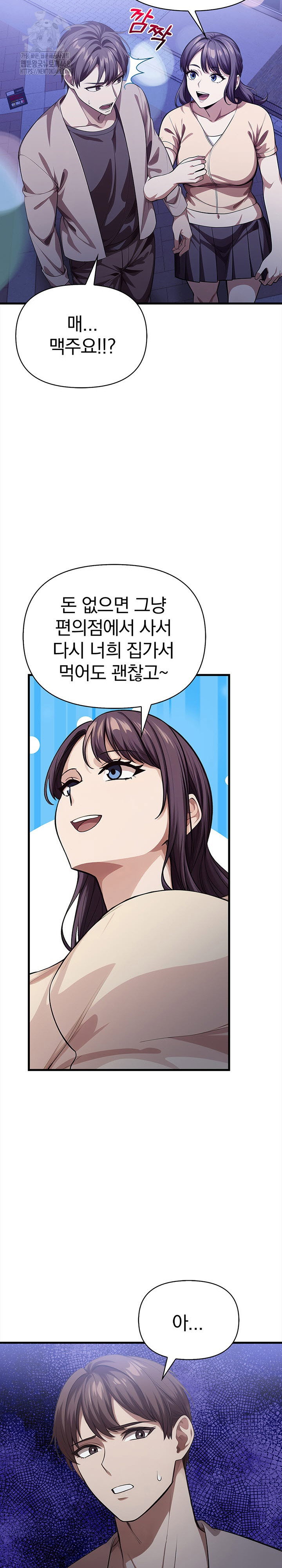 the-married-woman-jieun-raw-chap-7-6
