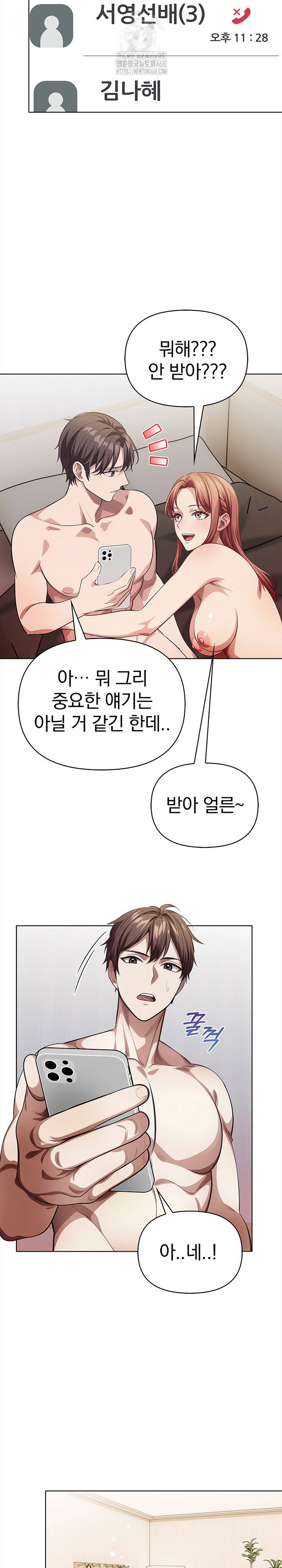 the-married-woman-jieun-raw-chap-8-9