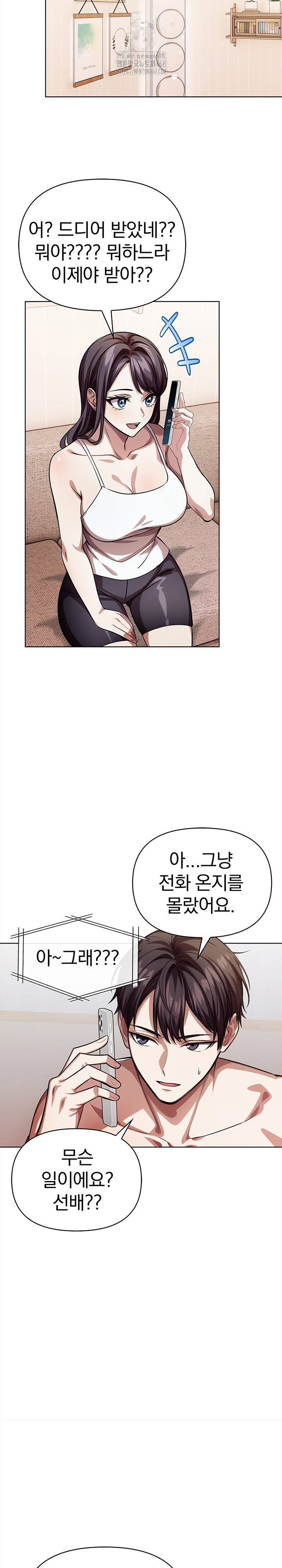 the-married-woman-jieun-raw-chap-8-10
