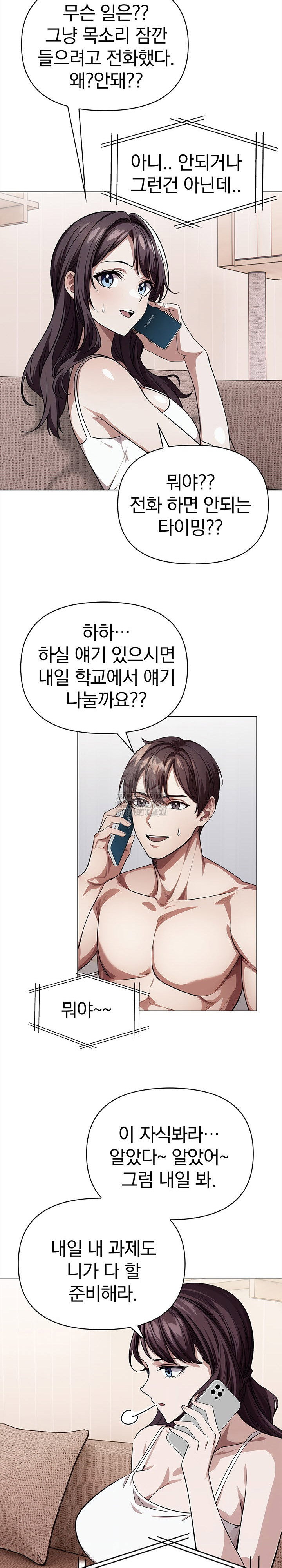 the-married-woman-jieun-raw-chap-8-11