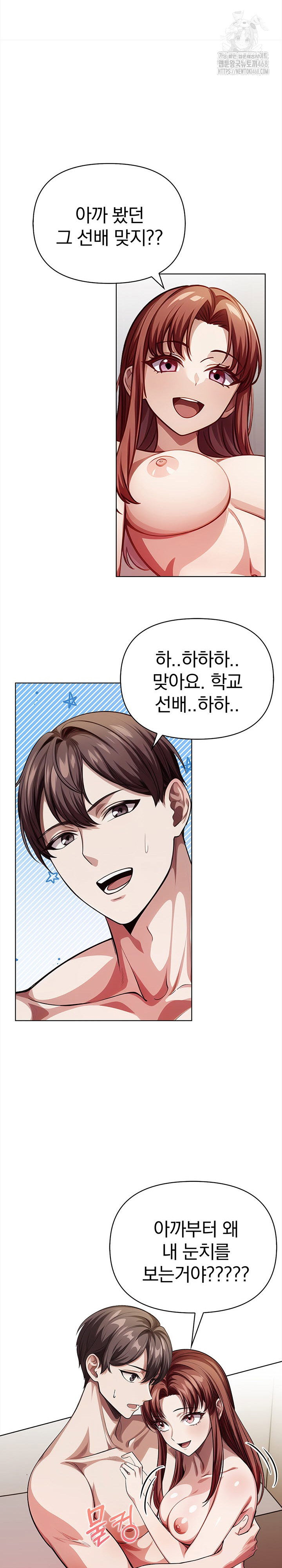 the-married-woman-jieun-raw-chap-8-14