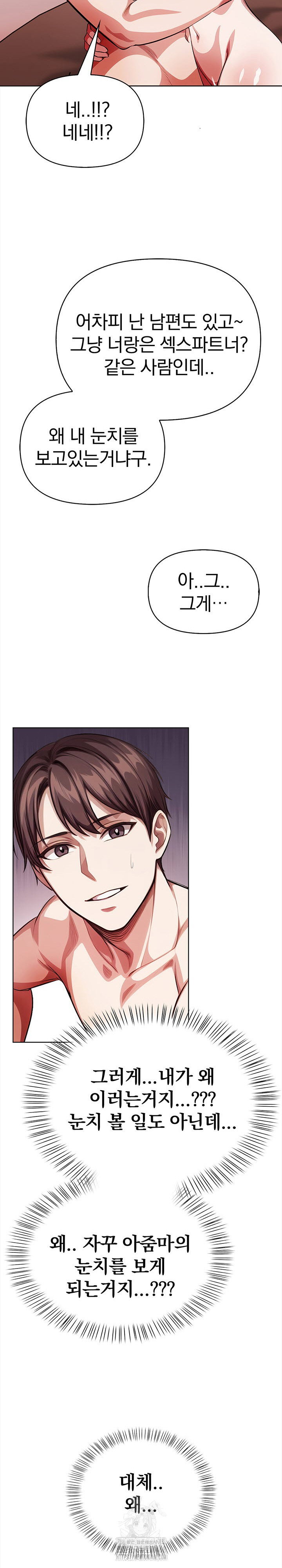 the-married-woman-jieun-raw-chap-8-15