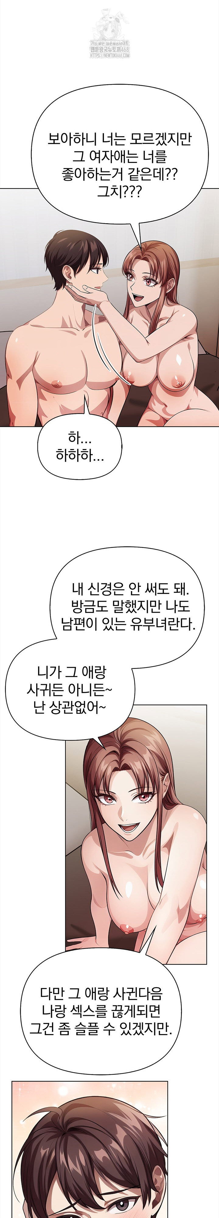 the-married-woman-jieun-raw-chap-8-16