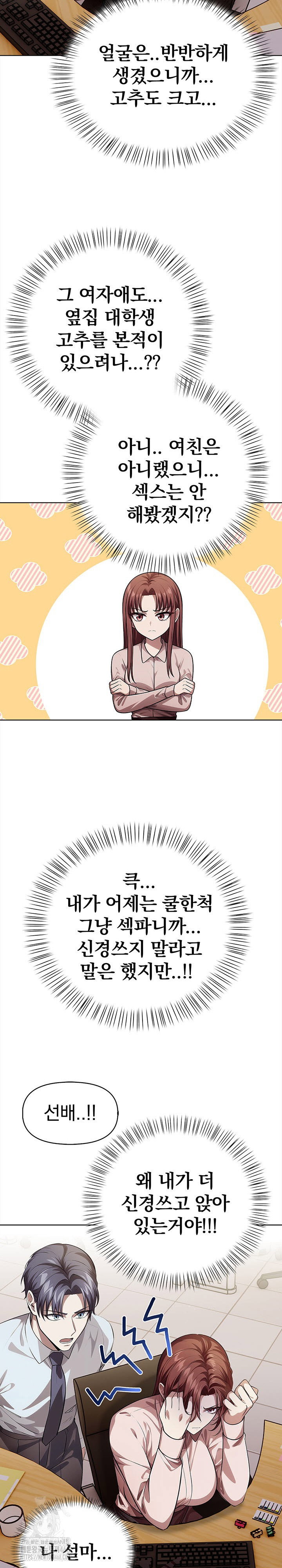 the-married-woman-jieun-raw-chap-8-25