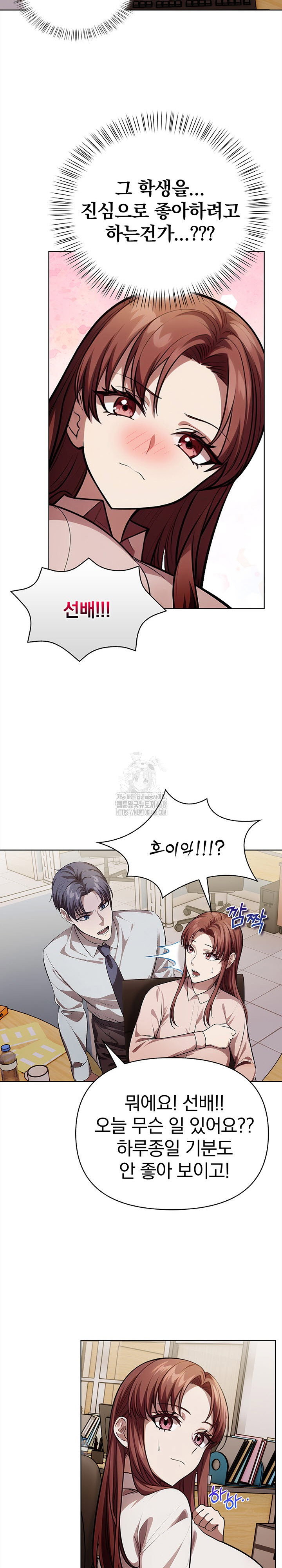 the-married-woman-jieun-raw-chap-8-26
