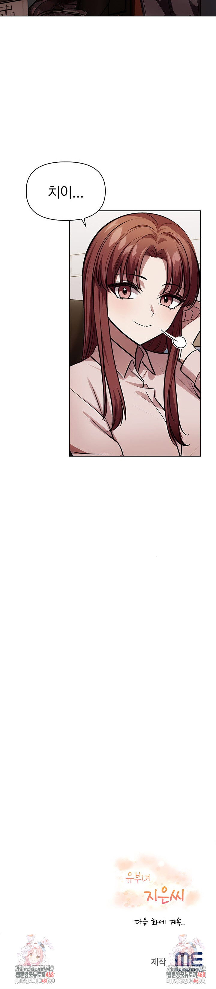 the-married-woman-jieun-raw-chap-8-29