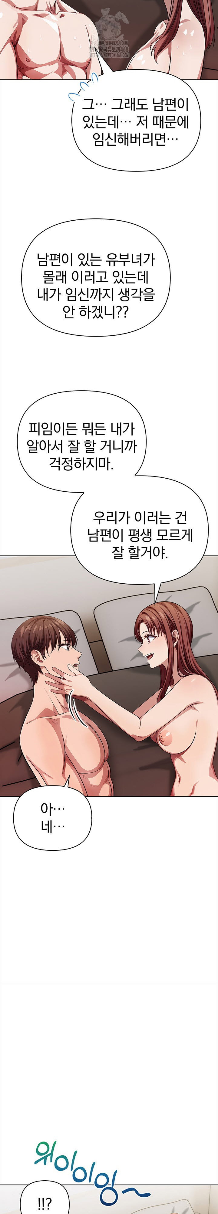 the-married-woman-jieun-raw-chap-8-7