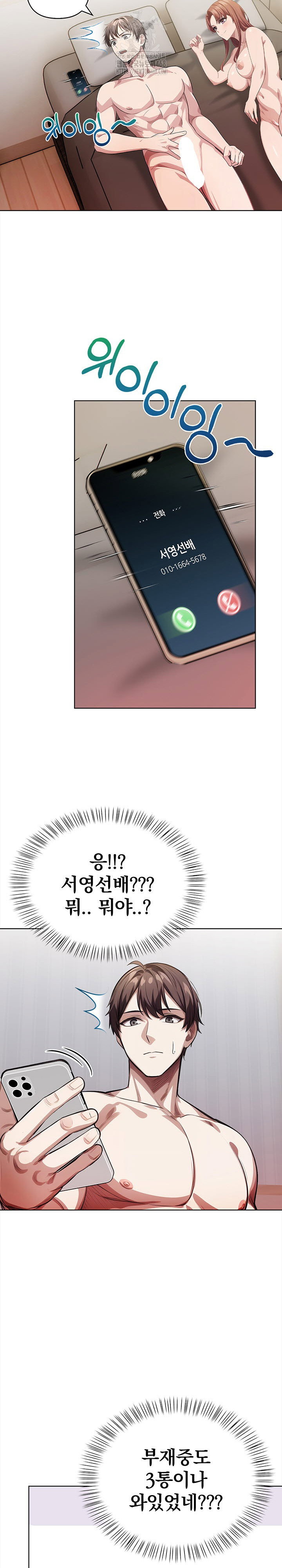 the-married-woman-jieun-raw-chap-8-8