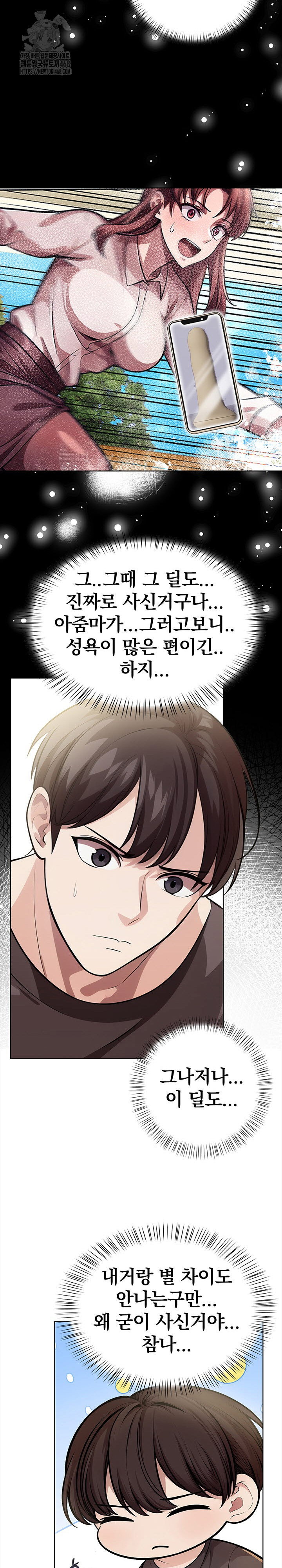 the-married-woman-jieun-raw-chap-9-11