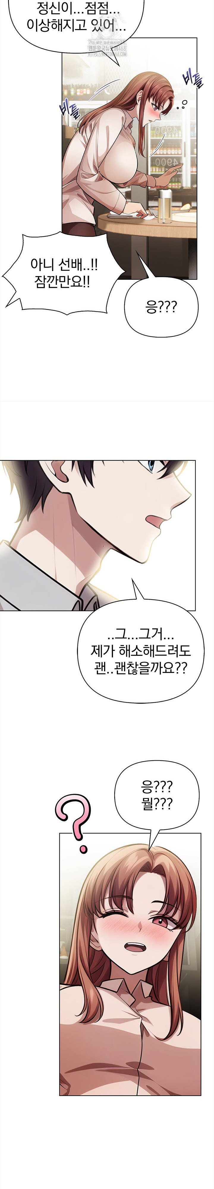 the-married-woman-jieun-raw-chap-9-15