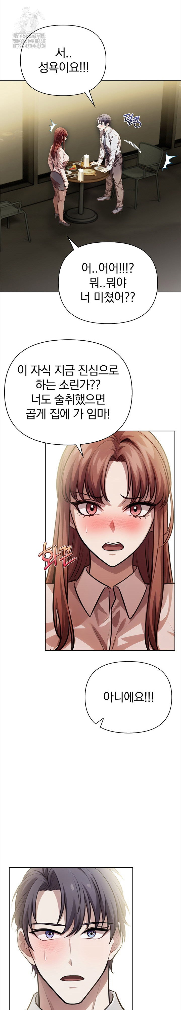the-married-woman-jieun-raw-chap-9-16