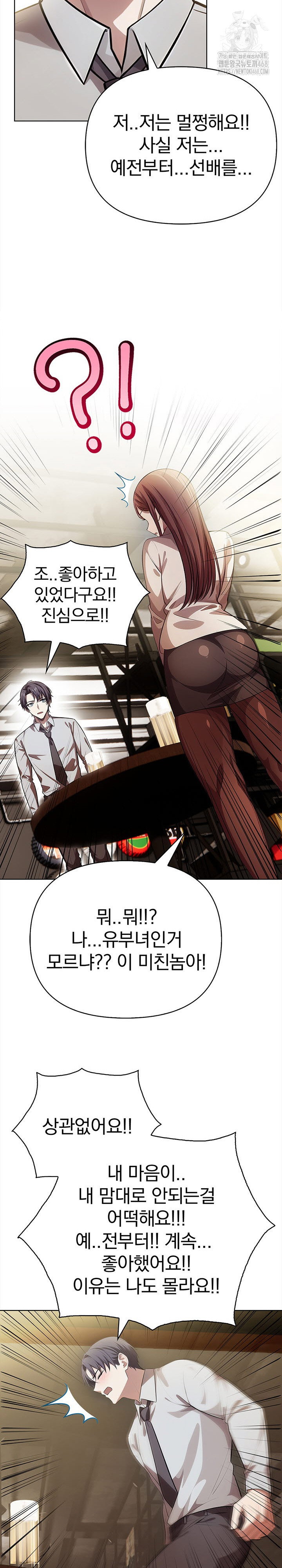 the-married-woman-jieun-raw-chap-9-17