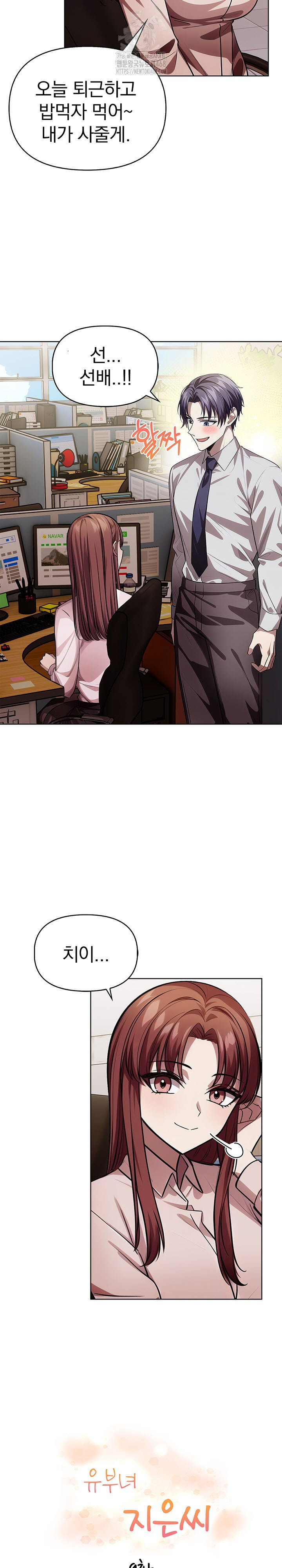 the-married-woman-jieun-raw-chap-9-2