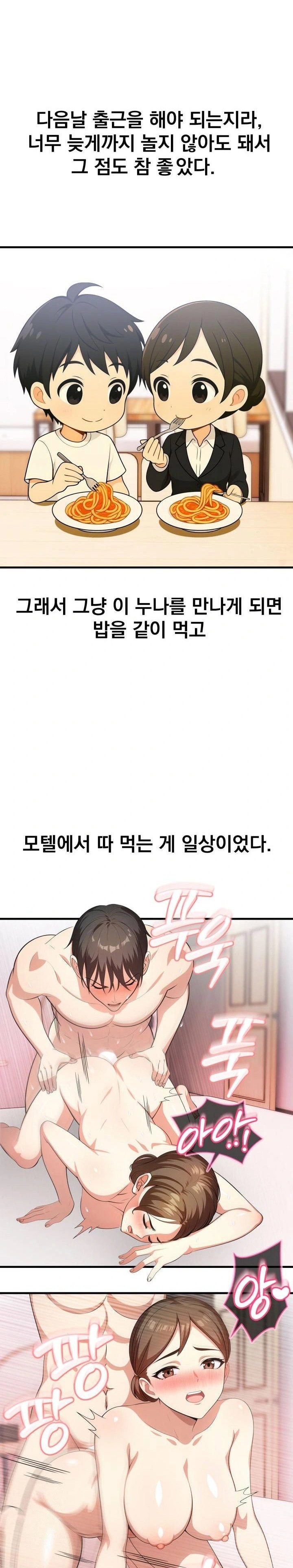 son-of-a-bitch-raw-chap-2-14