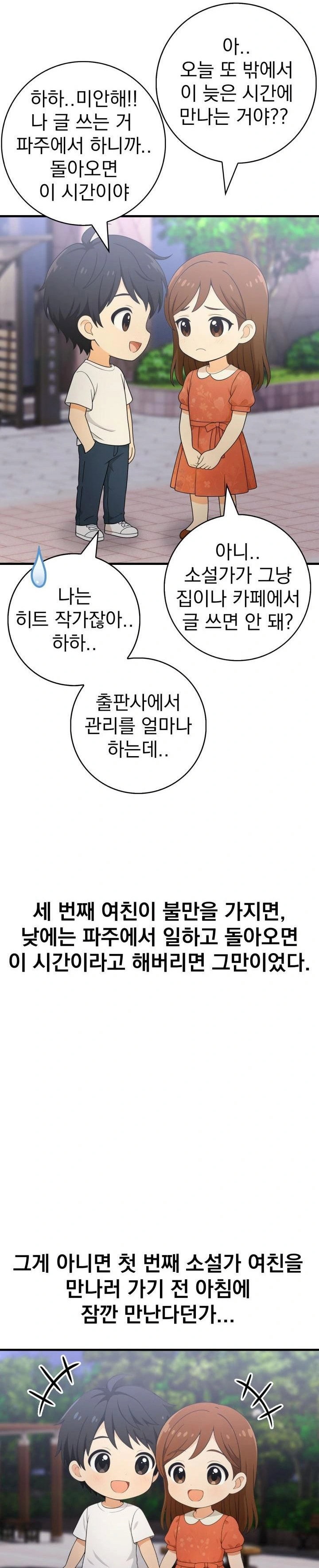 son-of-a-bitch-raw-chap-2-19